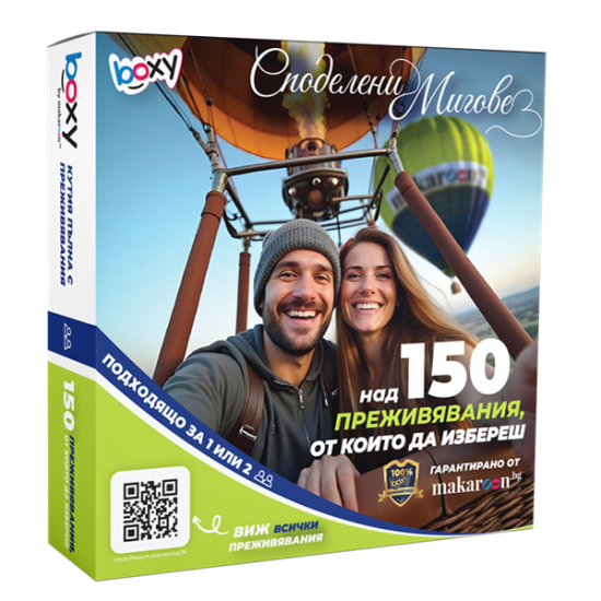 Boxy Споделени Мигове от Макарон