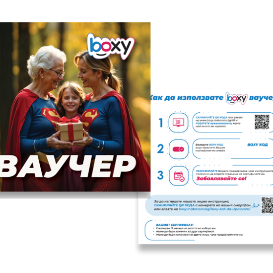 Boxy Супер Мама от Макароон Boxy Супер Мама от Макароон