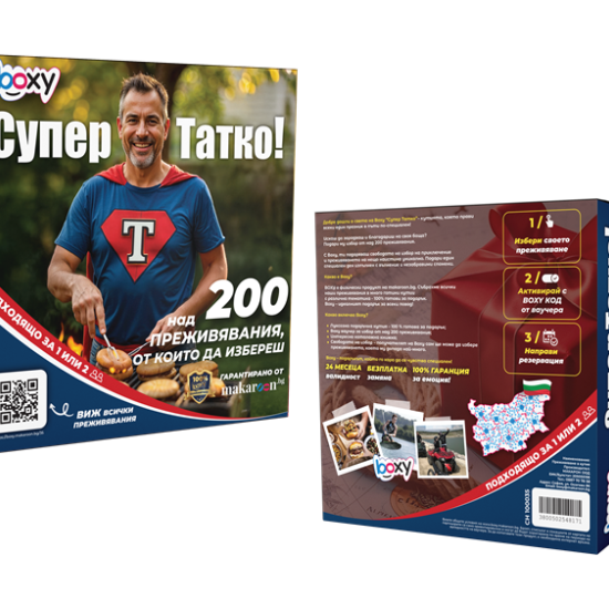 Boxy Татко Мама от Макароон Boxy Татко Мама от Макароон