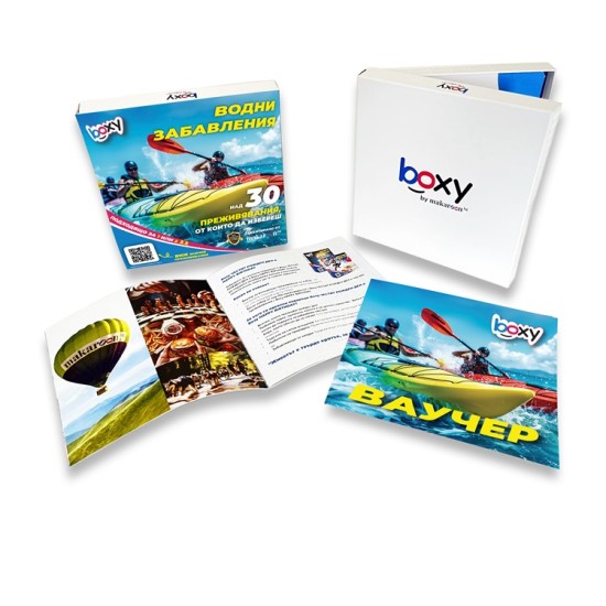 Boxy -  Водни забавления от Макароон