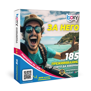 Boxy -  За Него!