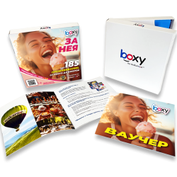 Boxy - За Нея! Boxy - За Нея!