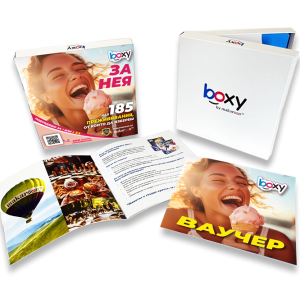 Boxy -  За Нея!