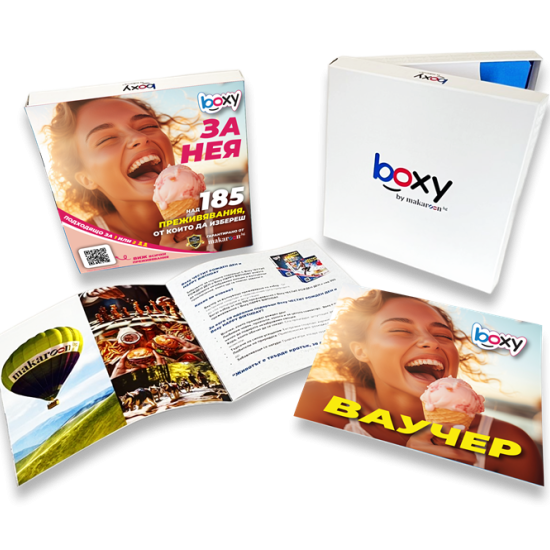 Boxy -  За Нея от Макароон