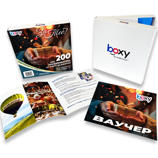 Boxy За Теб от Макарон Boxy За Теб от Макарон