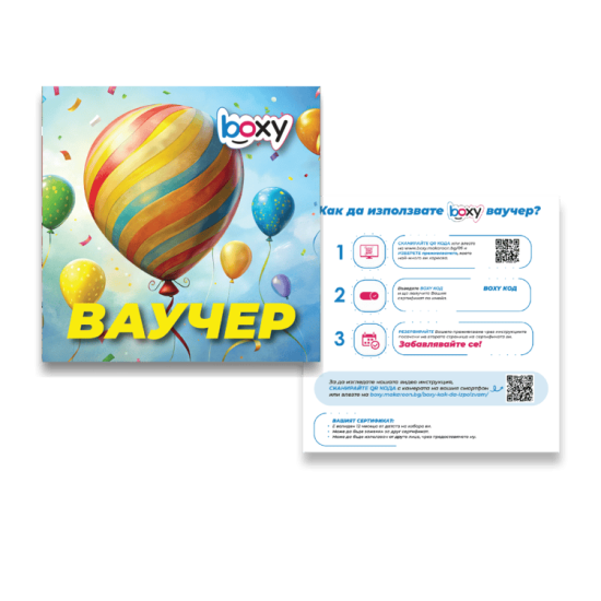 Boxy - Честит имен ден от Makaroon Boxy - Честит имен ден от Makaroon