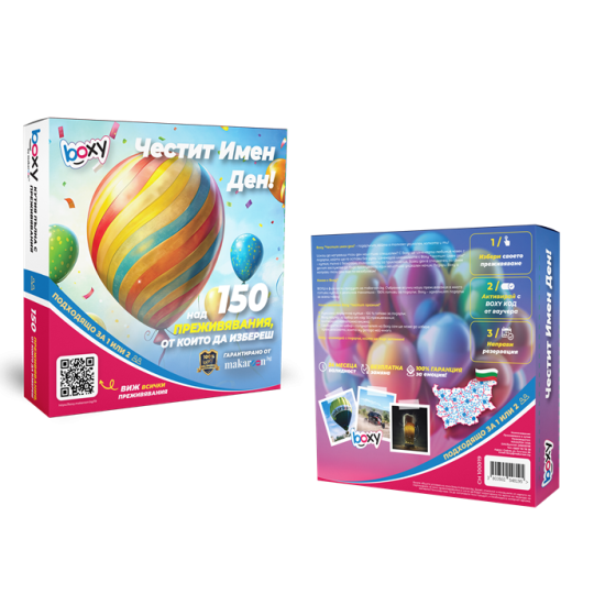 Boxy - Честит имен ден от Makaroon Boxy - Честит имен ден от Makaroon