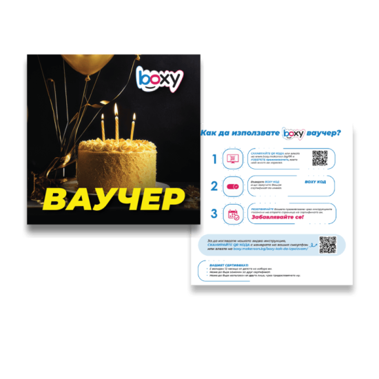 Boxy - Честит Юбилей от Makaroon