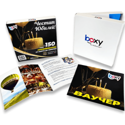 Boxy - Честит Юбилей! Boxy - Честит Юбилей!