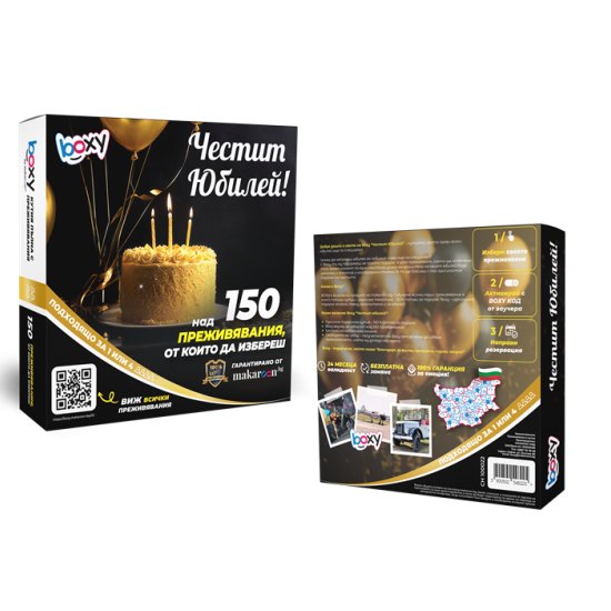 Boxy - Честит Юбилей от Makaroon