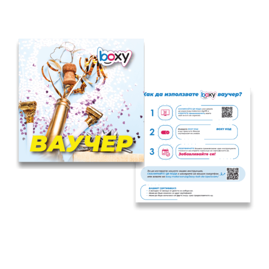 Boxy честит празник от Макароон Boxy честит празник от Макароон