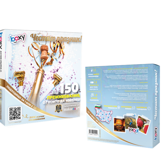 Boxy честит празник от Макароон Boxy честит празник от Макароон