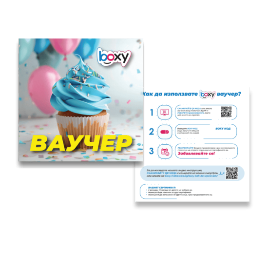 Boxy Happy Birthday to you от Макароон