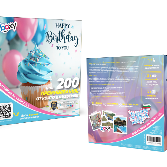 Boxy Happy Birthday to you от Макароон