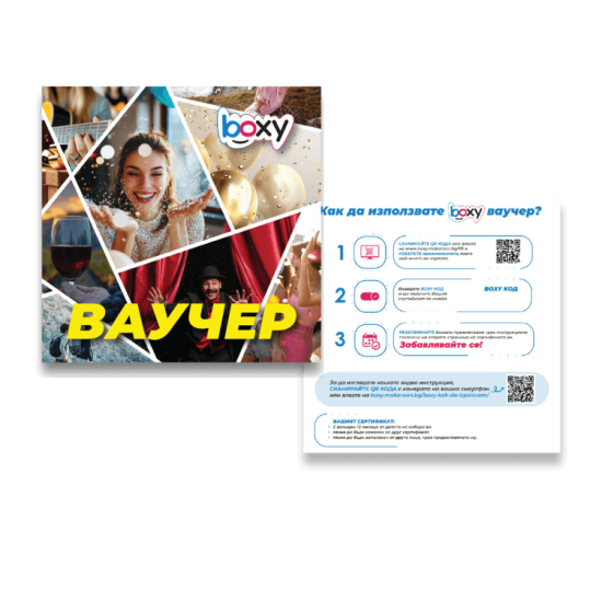 Boxy Избор над 150 преживявания