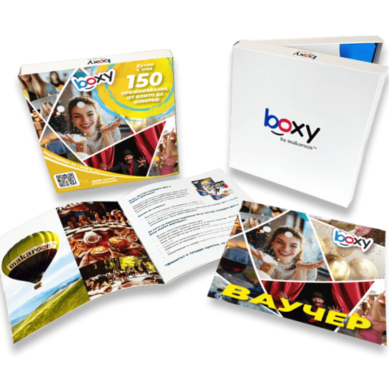 Boxy Избор над 150 преживявания
