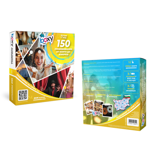 Boxy Избор над 150 преживявания
