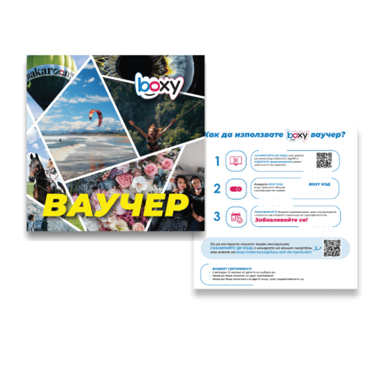 Boxy избор от над 200 преживявания от Makaroon