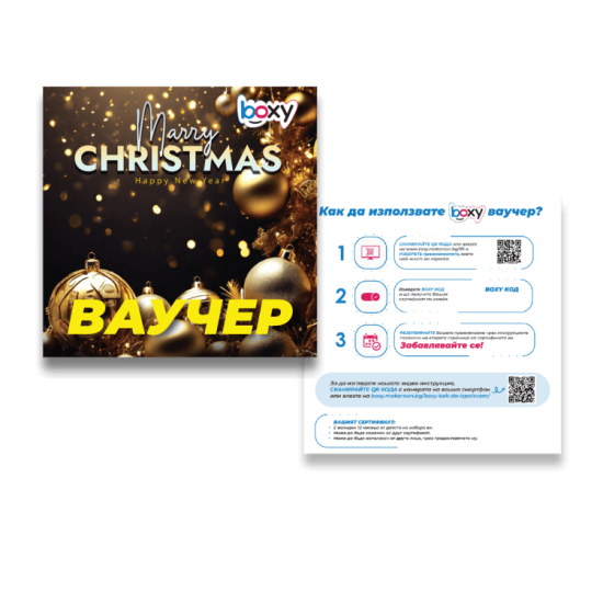 Boxy - Merry Christmas от Makaroon