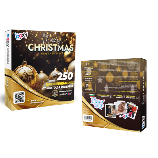 Boxy - Merry Christmas от Makaroon