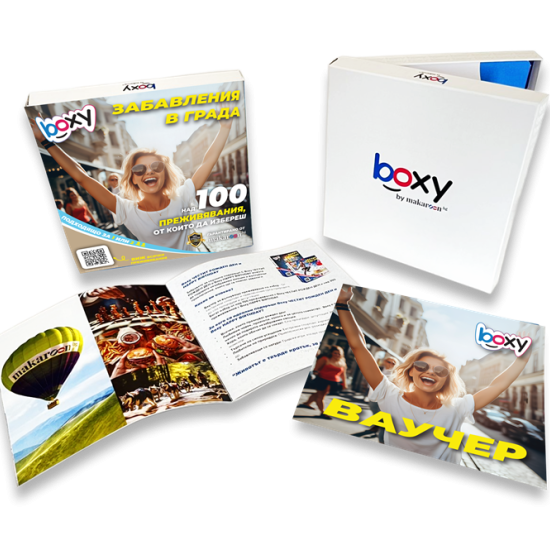 Boxy -  Забавления в града от Макароон