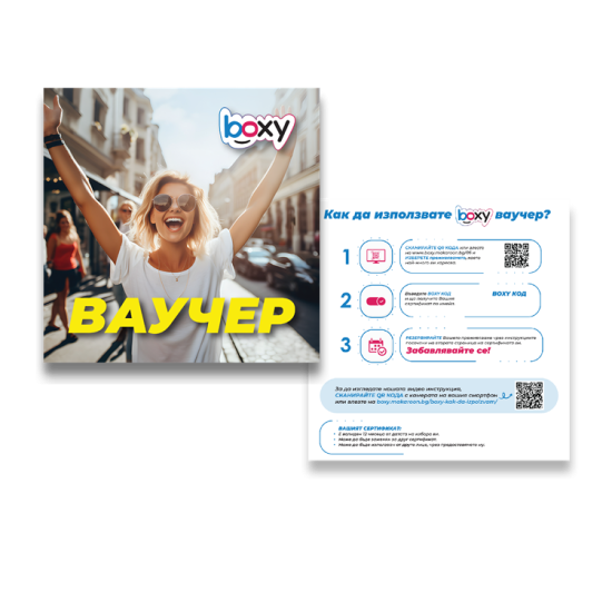 Boxy -  Забавления в града от Макароон