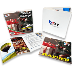 Boxy - Весела Коледа!