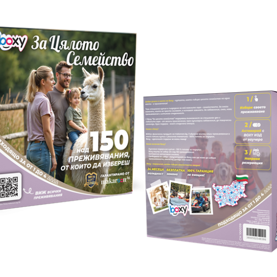 Boxy За цялото семейство от Макарон