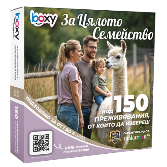 Boxy За цялото семейство от Макарон