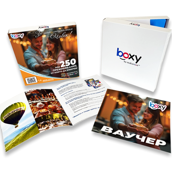 Boxy За най-специалния човек от Макарон