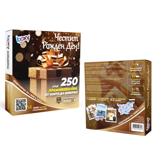 Boxy за рожден ден от Макароон