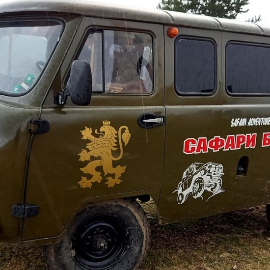 Сафари бар във Велинград за 8 човека от Makaroon.bg