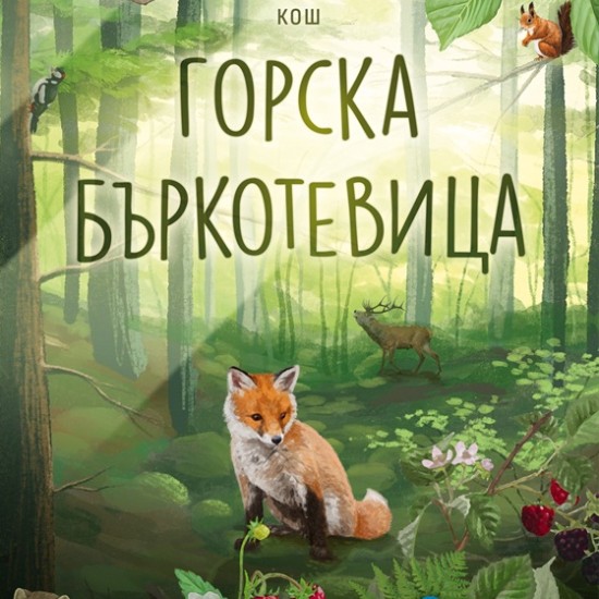 Sofia Masters Board Game – билет за тридневен шампионат по настолни игри – предизвикай себе си, забавлявай се и победи от Макароон