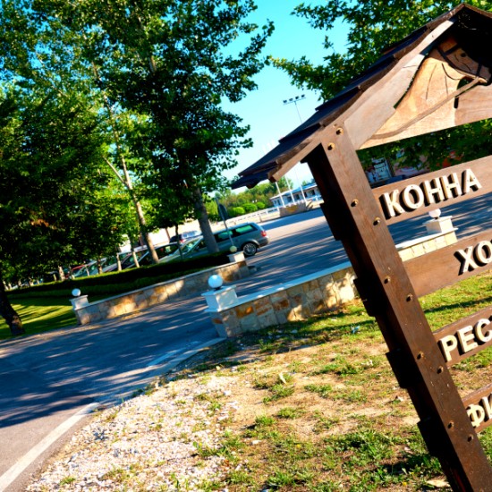 Насладете се на една невероятна почивка с Две нощувки със закуска, урок по езда и масаж за двама от Makaroon