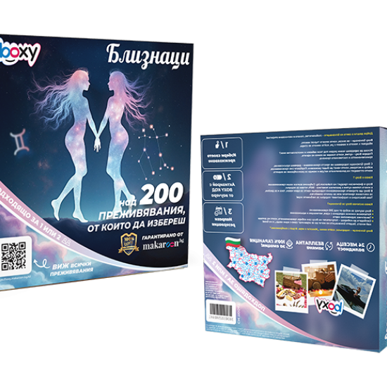 Boxy Близнаци от Макарон