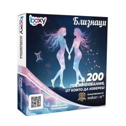 Boxy Близнаци