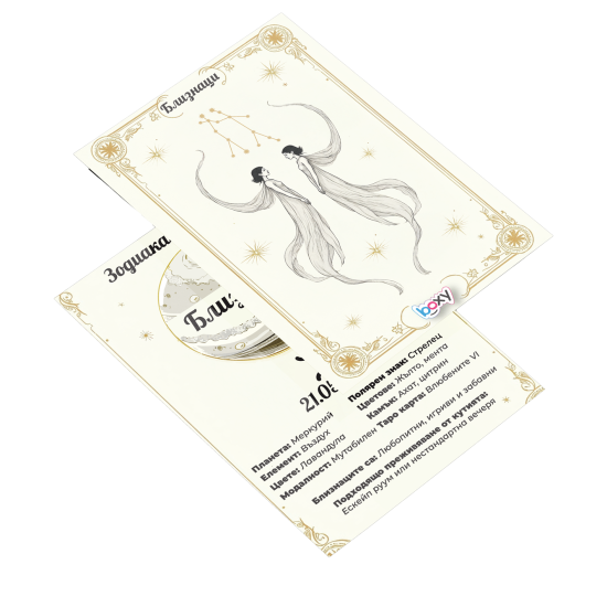 Boxy Близнаци от Макарон