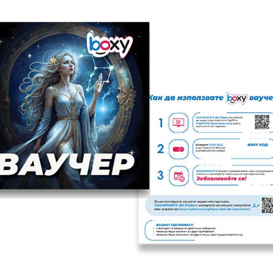 Boxy Дева от Макарон