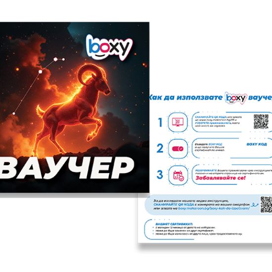 Boxy Овен от Макарон