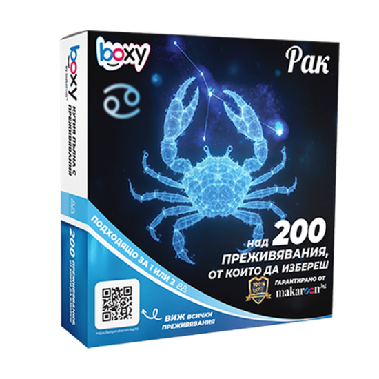 Boxy Рак от Макарон