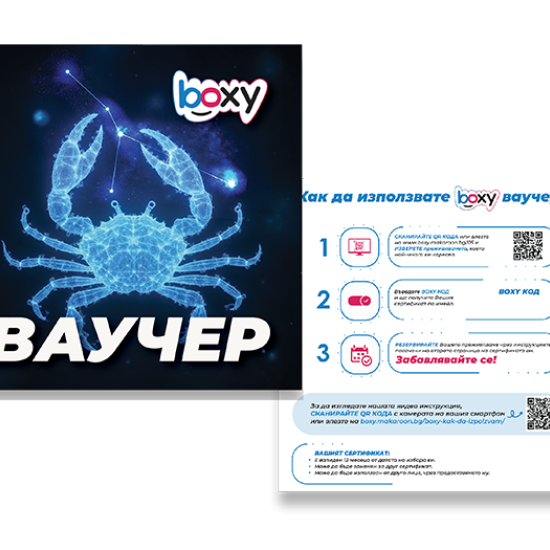 Boxy Рак от Макарон