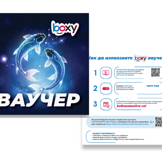 Boxy Риби от Макарон