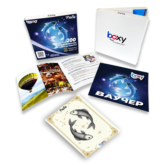 Boxy Риби от Макарон