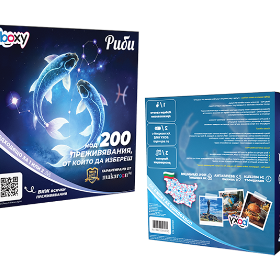 Boxy Риби от Макарон