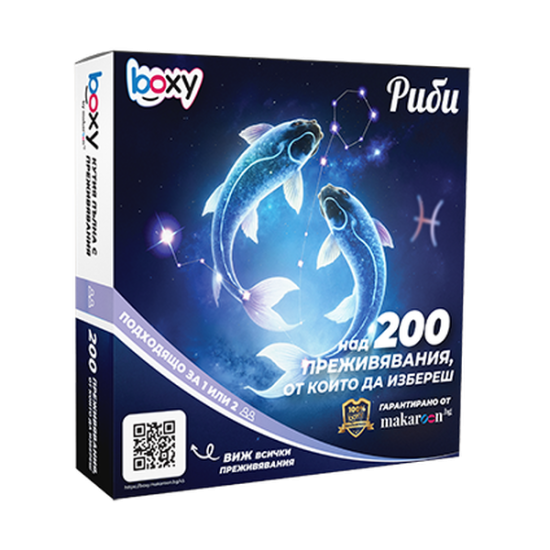 Boxy Риби от Макарон