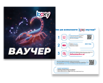 Boxy Скорпион от Макарон