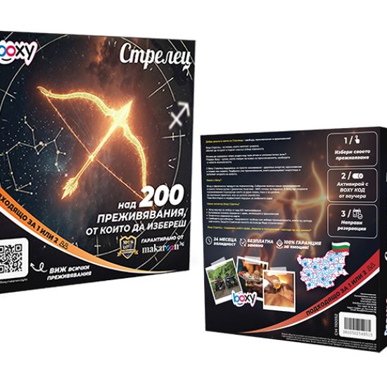 Boxy Стрелец от Макарон