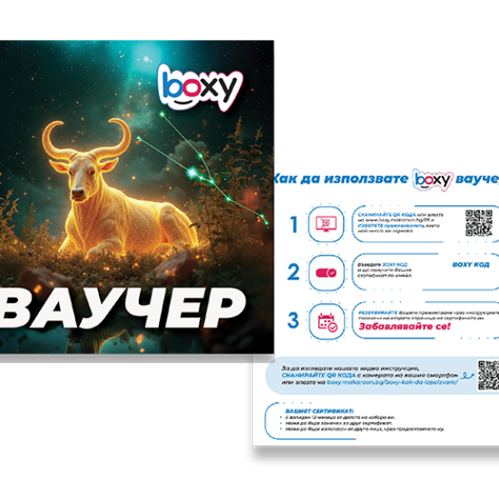 Boxy Телец от Макарон