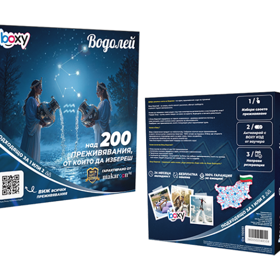 Boxy Водолей от Макарон