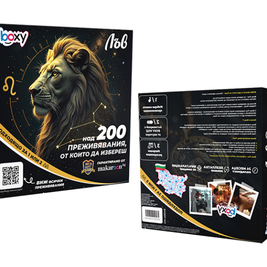 Boxy Лъв от Макарон